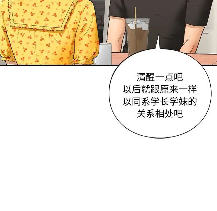 我的继姐第24話