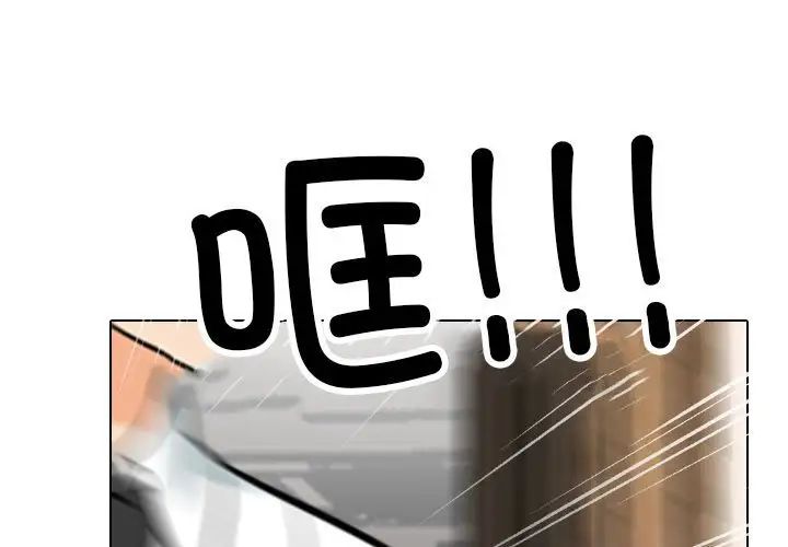 同事换换爱第175話