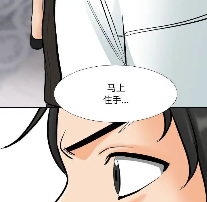 同事换换爱第175話