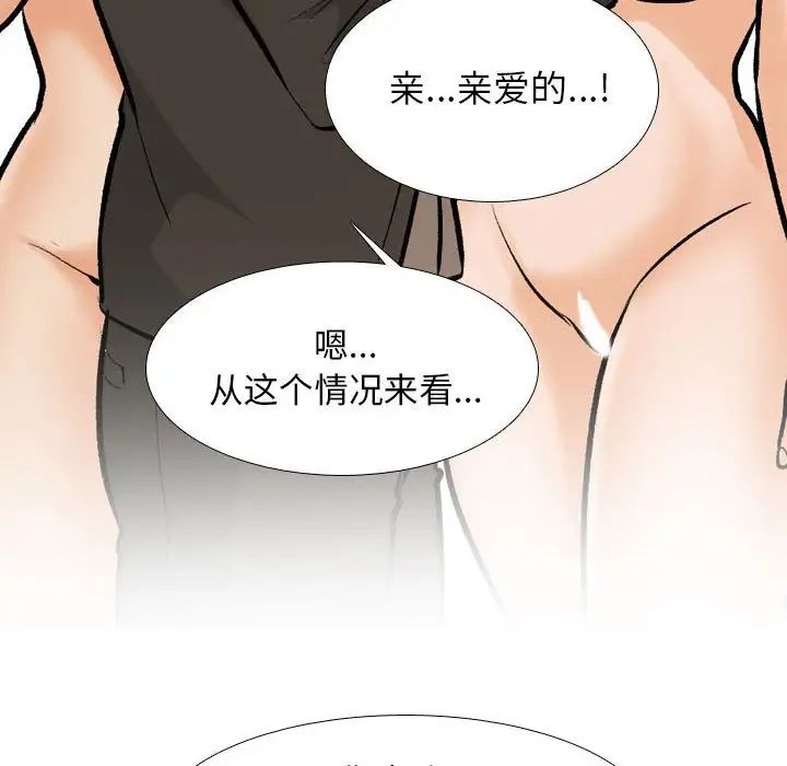 同事换换爱第175話