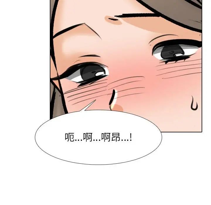 同事换换爱第175話