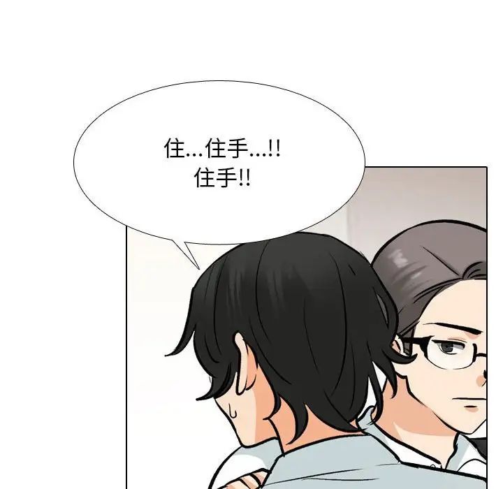 同事换换爱第175話