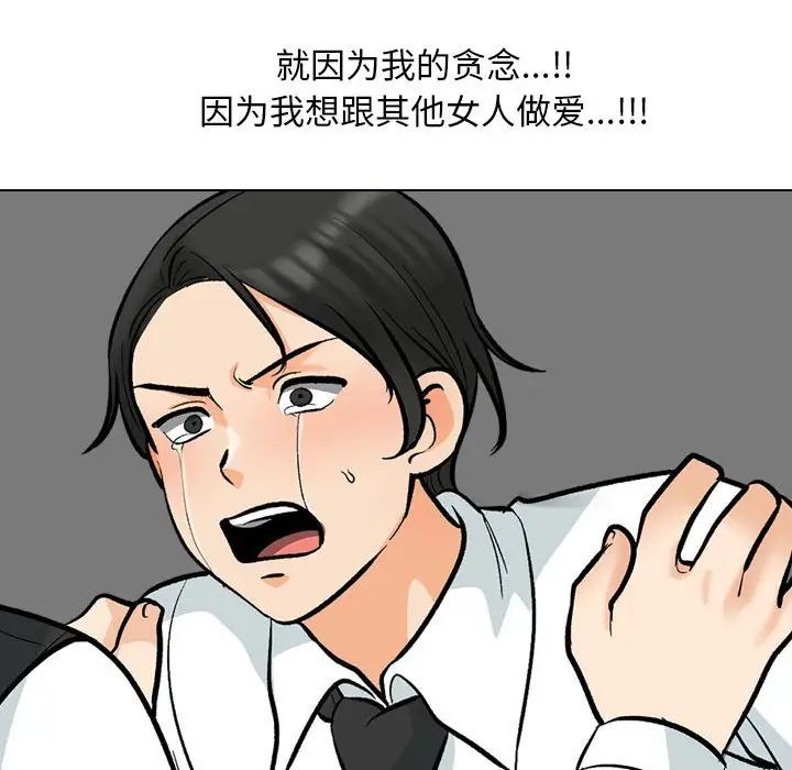 同事换换爱第175話