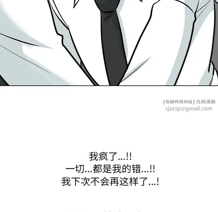 同事换换爱第175話