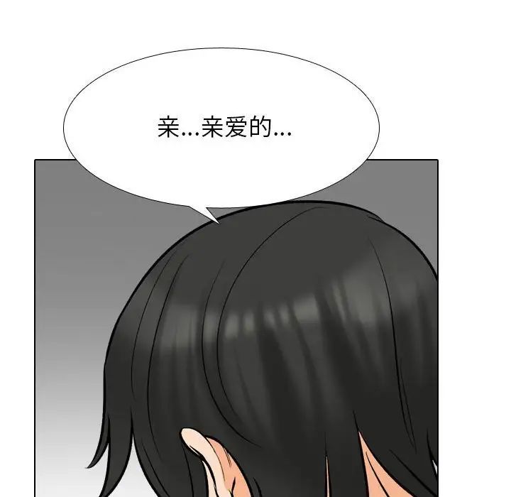 同事换换爱第175話
