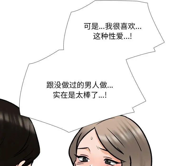 同事换换爱第175話