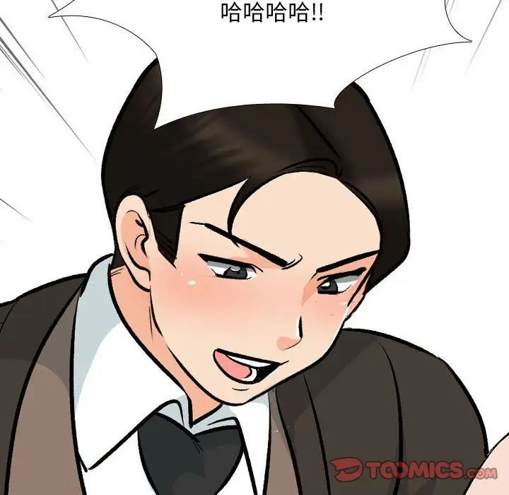 同事换换爱第175話