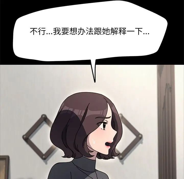 我家的赘婿大人第52話