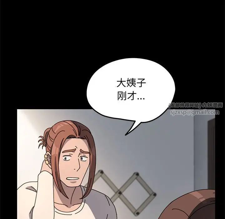 我家的赘婿大人第52話