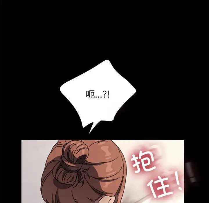 我家的赘婿大人第52話