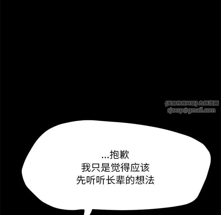 我家的赘婿大人第52話