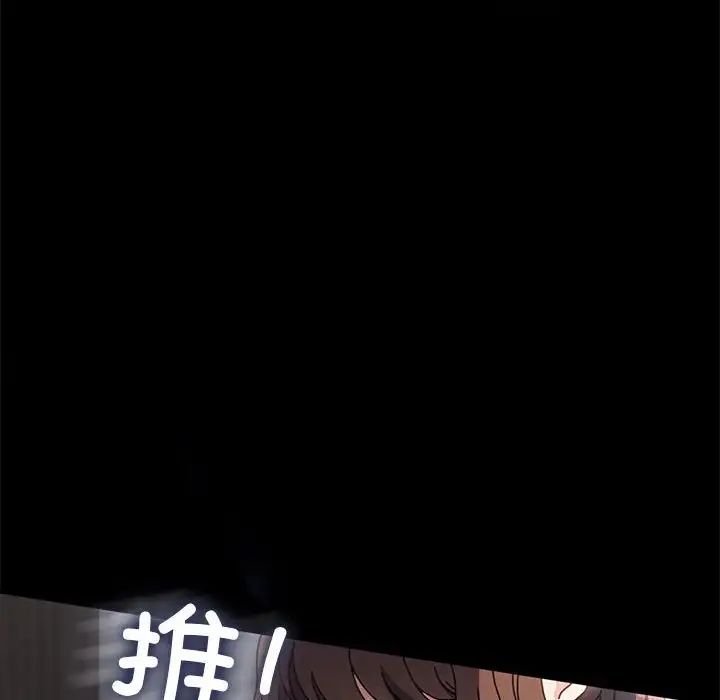 我家的赘婿大人第52話