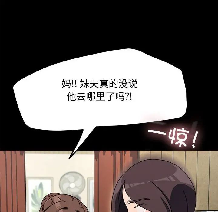 我家的赘婿大人第52話
