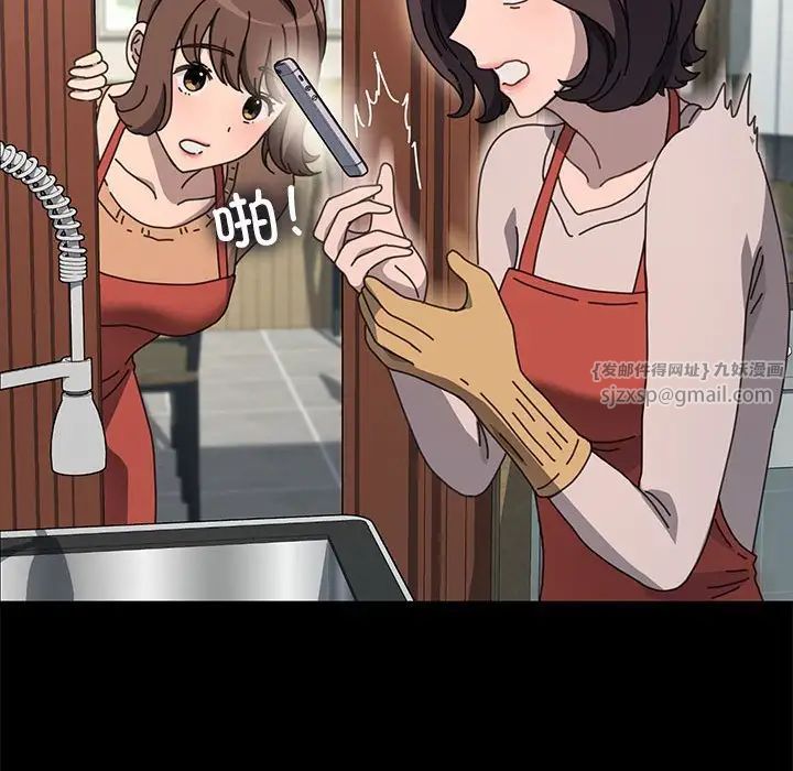 我家的赘婿大人第52話