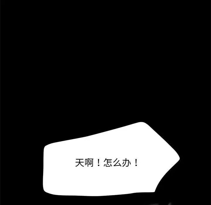 我家的赘婿大人第52話