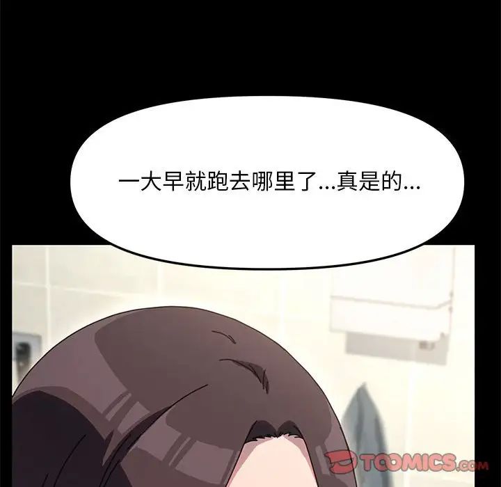 我家的赘婿大人第52話