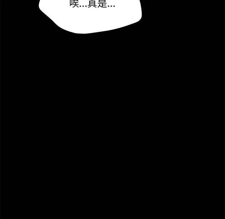 我家的赘婿大人第52話