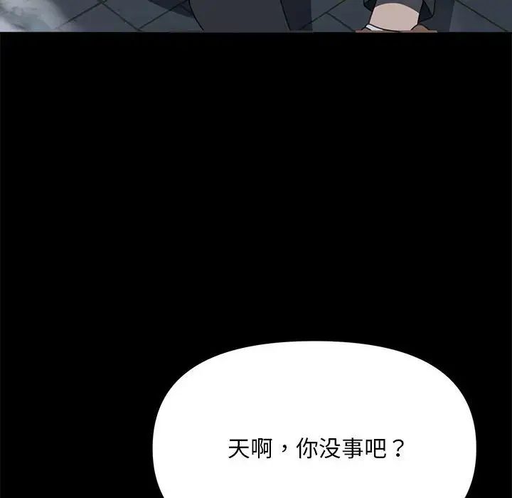 我家的赘婿大人第52話