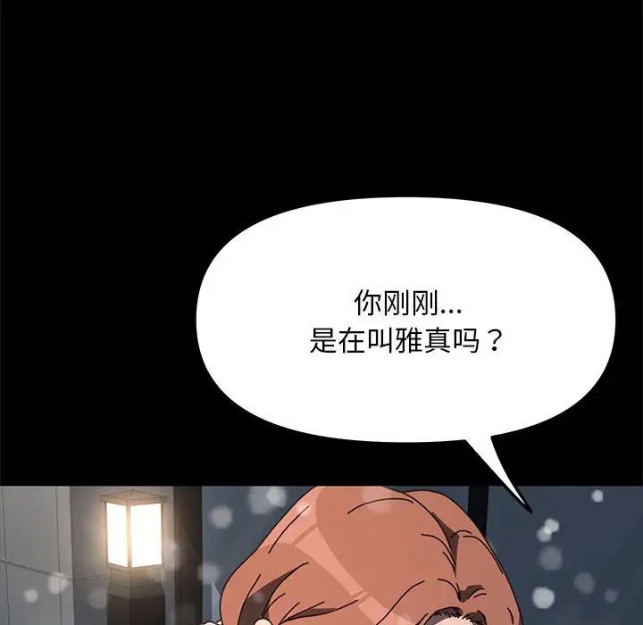 我家的赘婿大人第52話