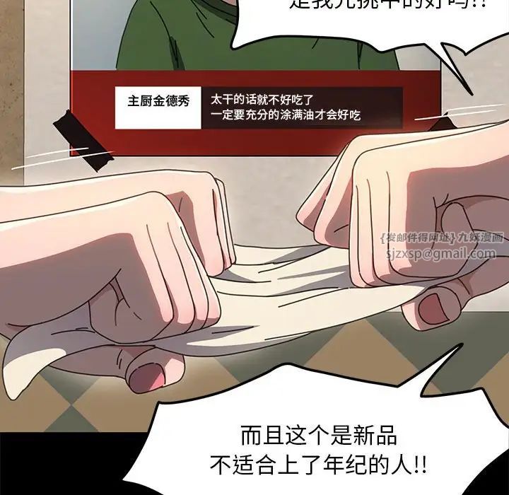 我家的赘婿大人第52話