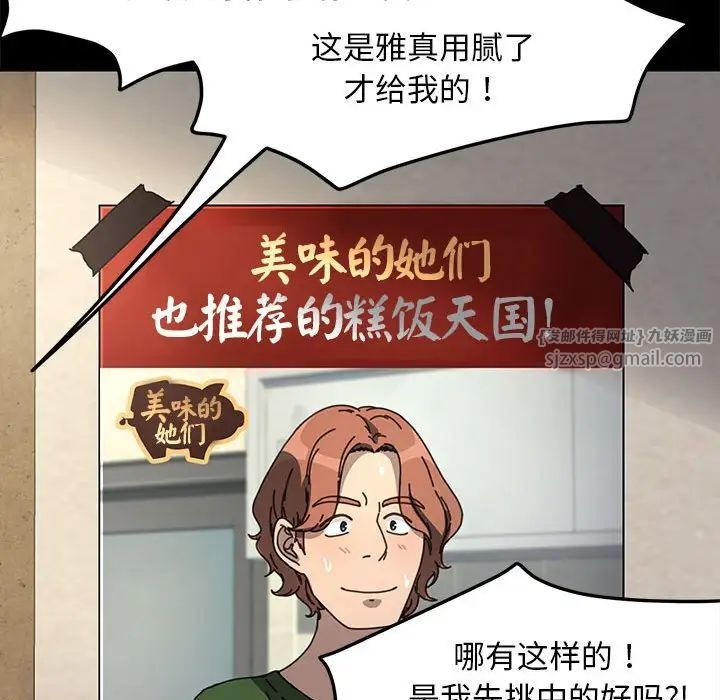 我家的赘婿大人第52話