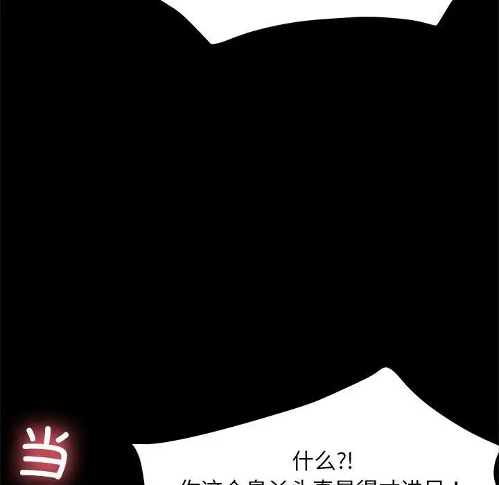 我家的赘婿大人第52話