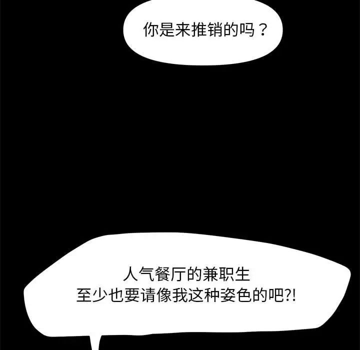 我家的赘婿大人第52話