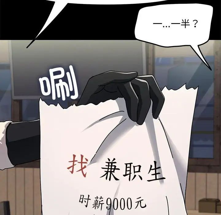 我家的赘婿大人第52話