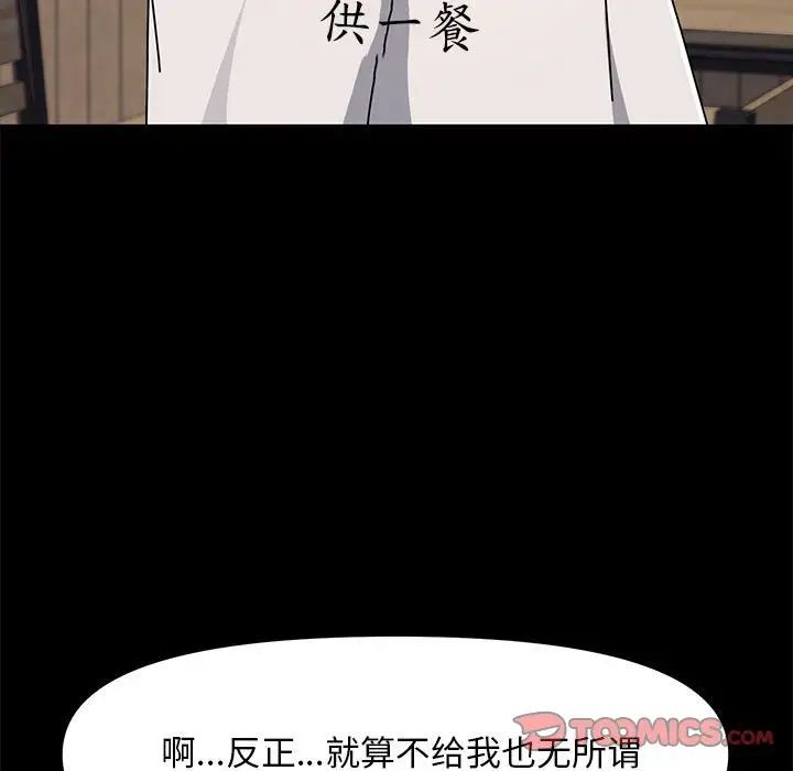 我家的赘婿大人第52話