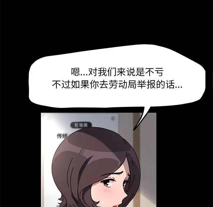 我家的赘婿大人第52話
