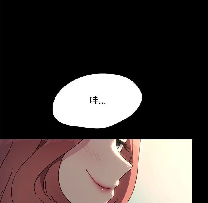 我家的赘婿大人第52話