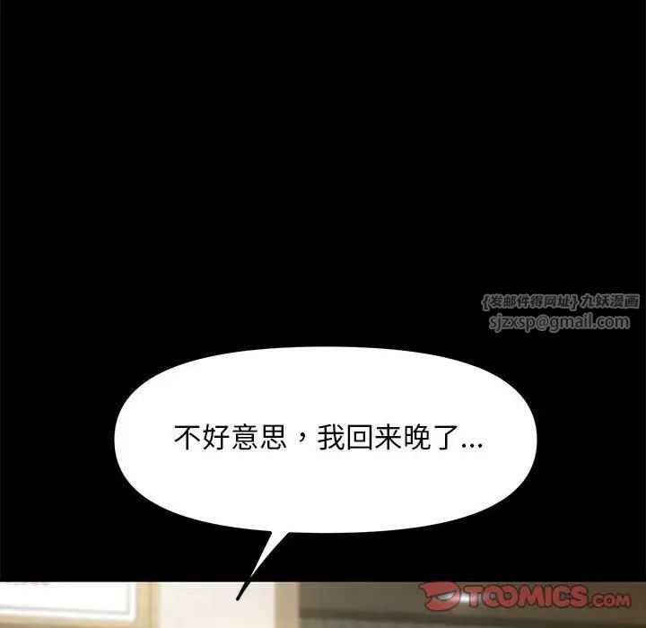 我家的赘婿大人第52話