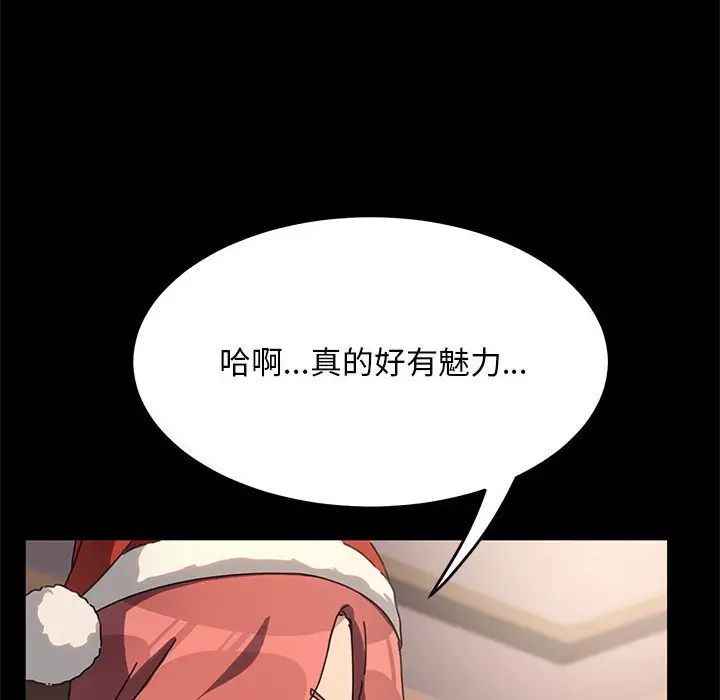 我家的赘婿大人第52話
