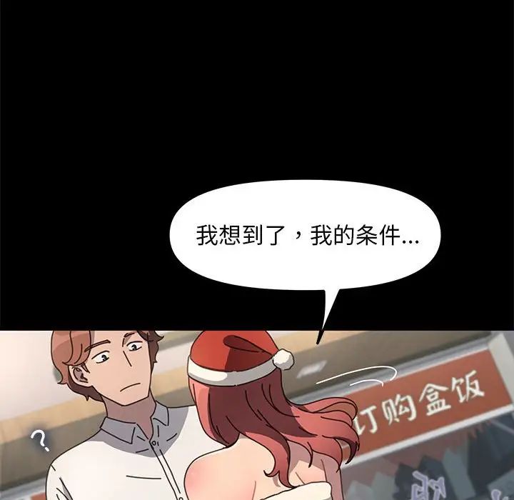 我家的赘婿大人第52話