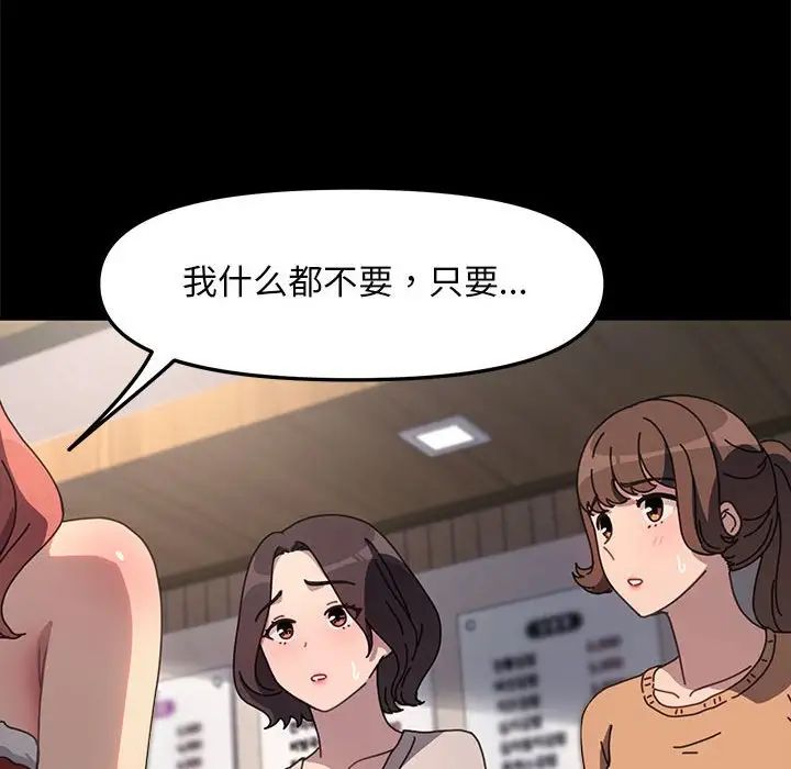 我家的赘婿大人第52話