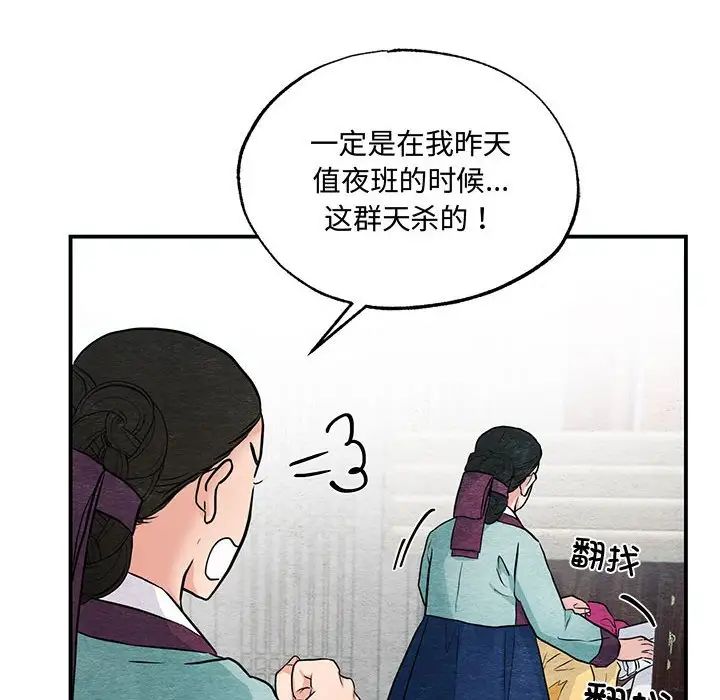 小姐第30話