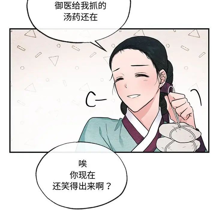 小姐第30話
