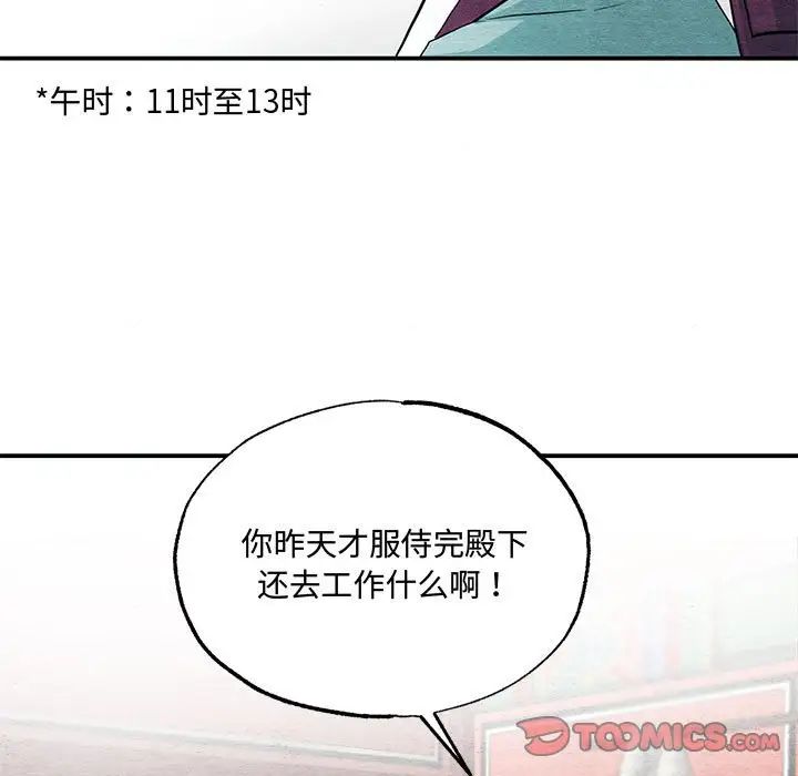 小姐第30話