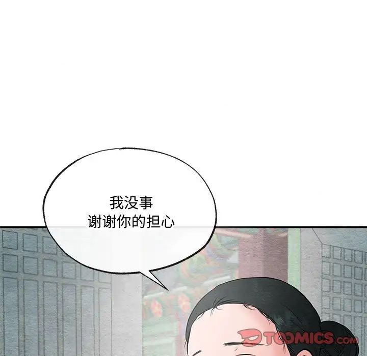 小姐第30話