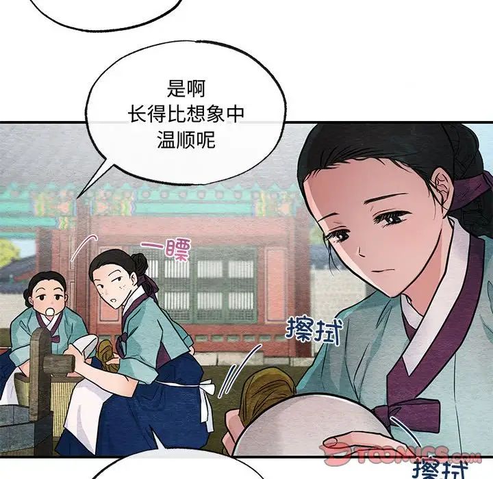 小姐第30話