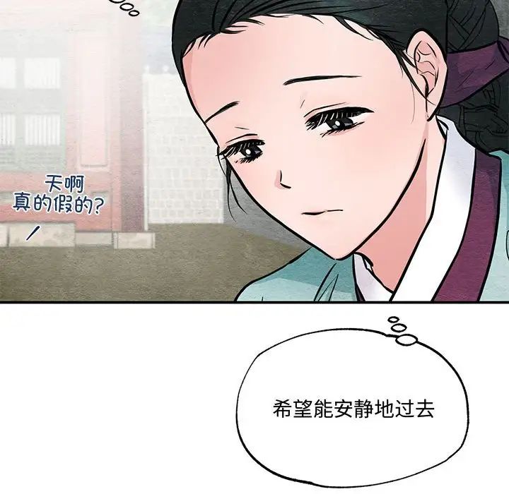 小姐第30話