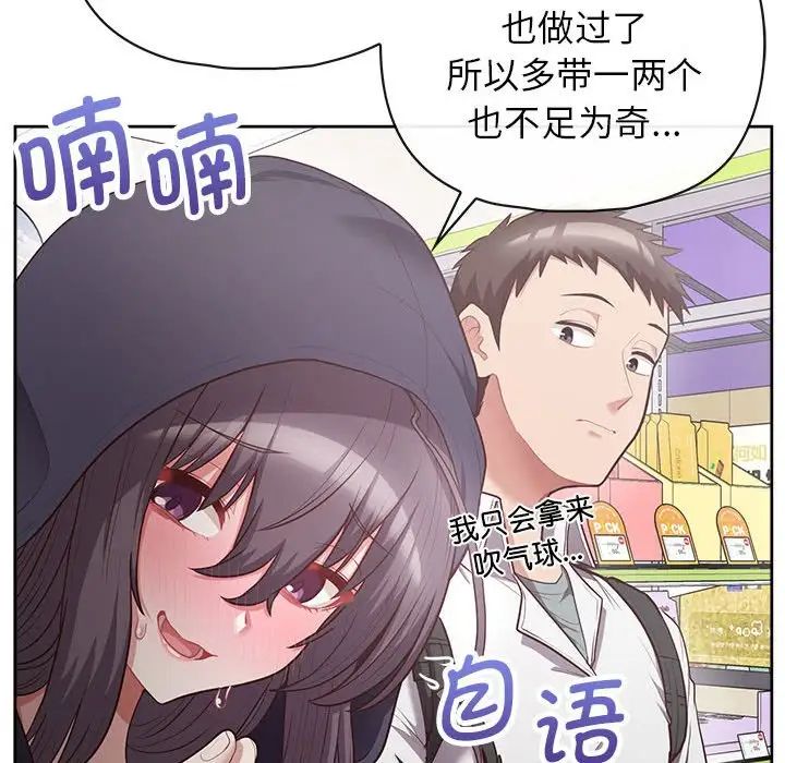 这公司归我了第11話