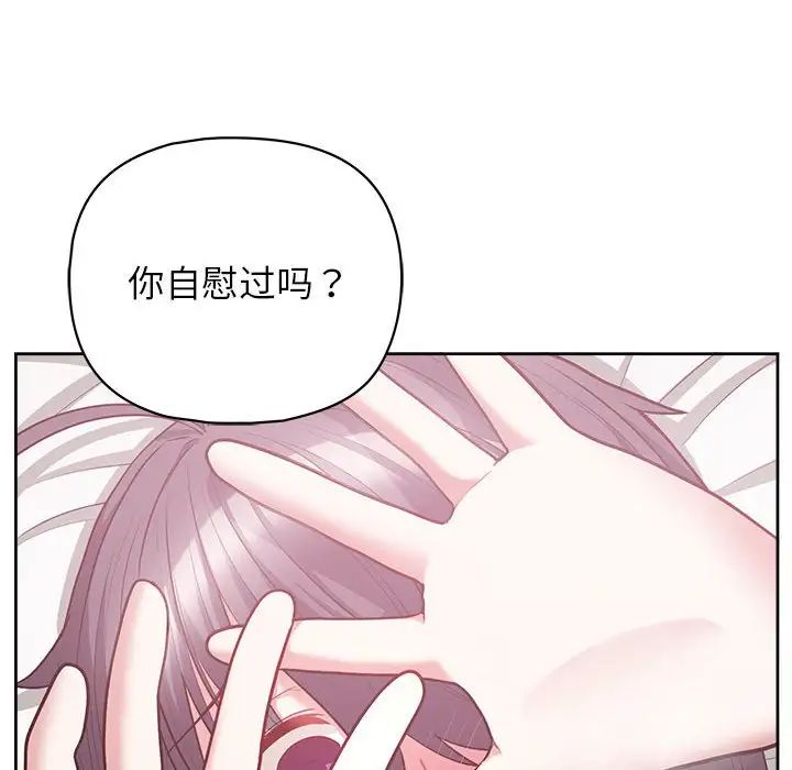 这公司归我了第11話