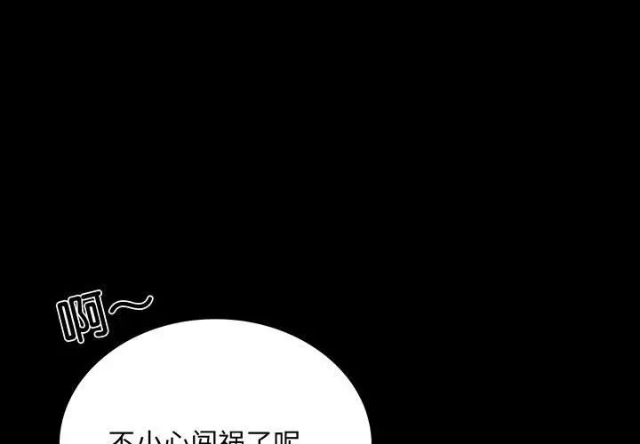 背叛的开始第33話