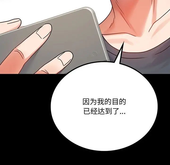 背叛的开始第33話