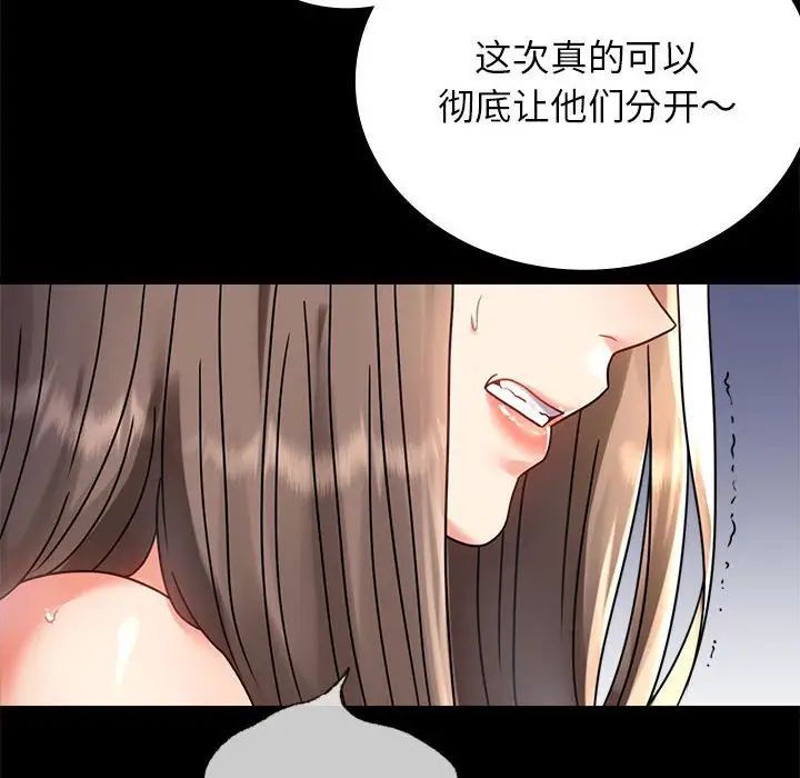 背叛的开始第33話
