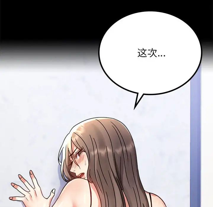 背叛的开始第33話