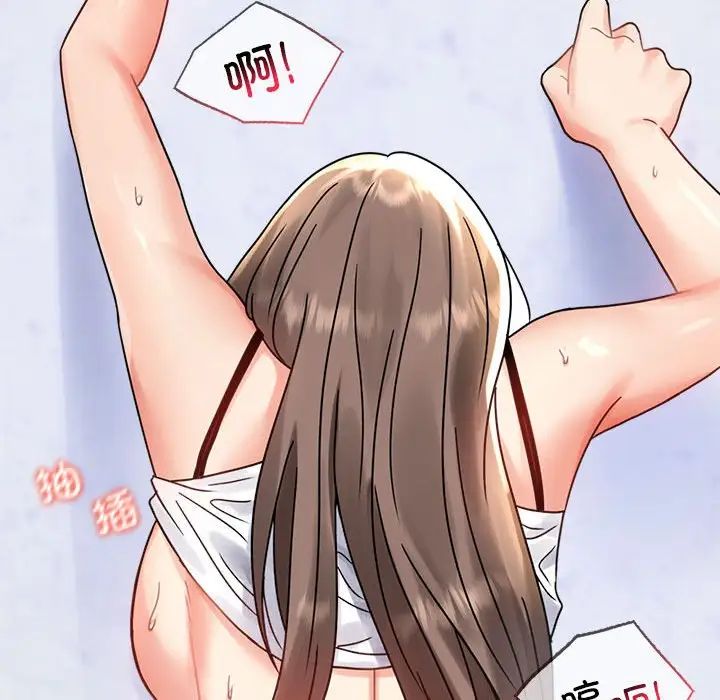 背叛的开始第33話