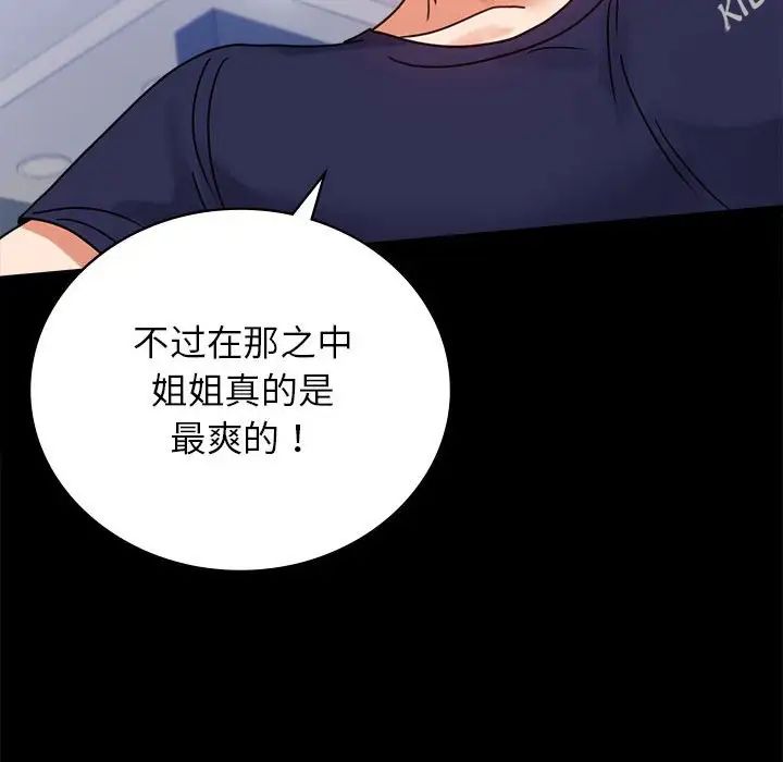 背叛的开始第33話