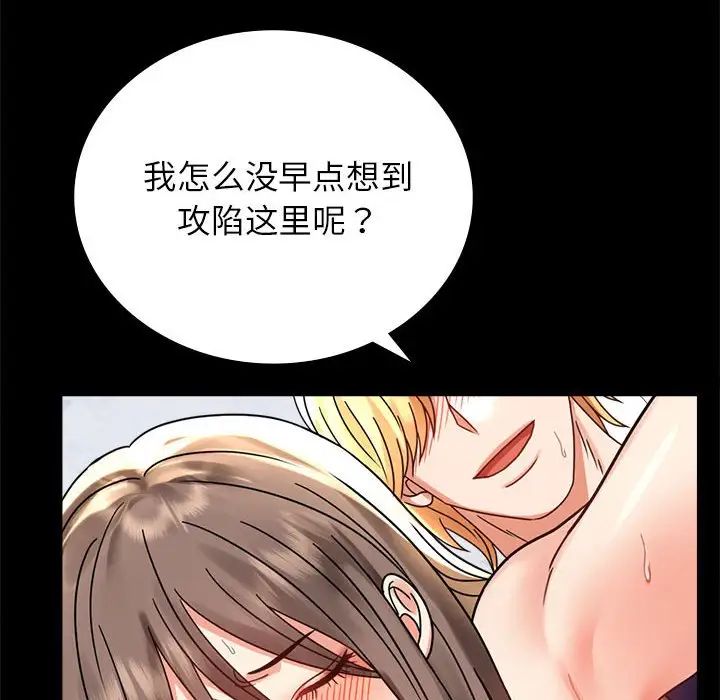 背叛的开始第33話